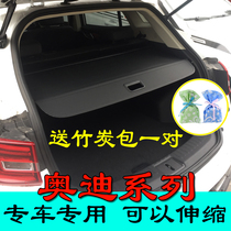 Special Audi Q7 trunk partition Saab Q5 modified special shade curtain stop plate Q3 telescopic cover plate