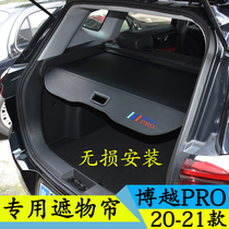 Geely 20-21 Boyue PRO trunk partition special shade stopper plate modified telescopic cover plate