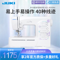 Heavy machine household electronic sewing machine 60HR 9050ME multifunctional automatic electric eating thick belt simple locking edge