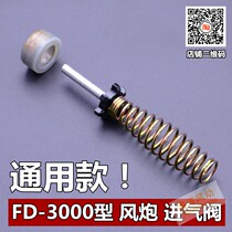 Wind Cannon Accessories Small Wind Gun Pneumatic Wrench Intake Valve Spring Thimble Seal Ring FD3000