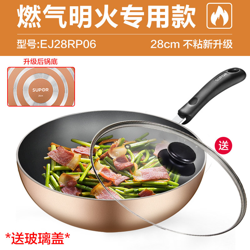 Supor 苏泊尔 EJ28RP06 不粘平底锅 28cm 天猫优惠券折后￥59包邮（￥69-10）