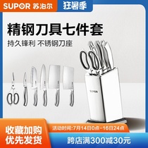 Supor knife set Household knife set Chefs special kitchenware kitchen knife Slicing knife Fruit knife full set of seven sets