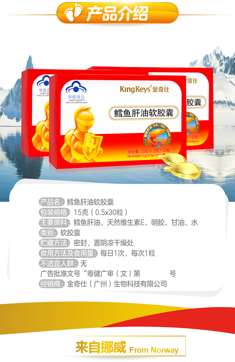 3盒金奇仕鳕鱼肝油软胶囊婴幼儿童宝宝新生儿童深海油