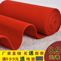 Red carpet wedding one-time wedding stage exhibition opened long-term repeatedly thickened hotel stairs gray red carpet