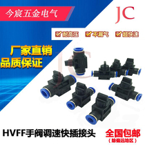 Pneumatic quick pipe joint pu hose hand valve Manual switch pipe valve HVFF4 6 8 10 12mm