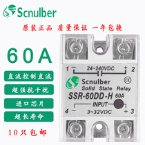 Scnulber Solid State Relay SSR-60DD-H 60A DC Control DC