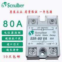 Scnulber Single phase solid state voltage regulator SSR-80VA 80A potentiometer control