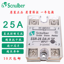 Hong Kong Schneider Scnulber single phase solid state relay SSR-25DA-H 25A DC control AC