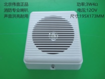 Great sound building public broadcasting acoustics 2 0 v 3 W 4 Ω constant pressure fire-fighting wall-mounted horn constant pressure background sound box