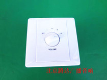 High Power Volume Switch 120W100V Public Broadcast Speaker Volume Regulation Five Gear Background Music Switch
