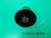 20W4Ω outdoor waterproof aluminum shell fixed resistance horn tube outdoor broadcast remote ultra small horn tweeter