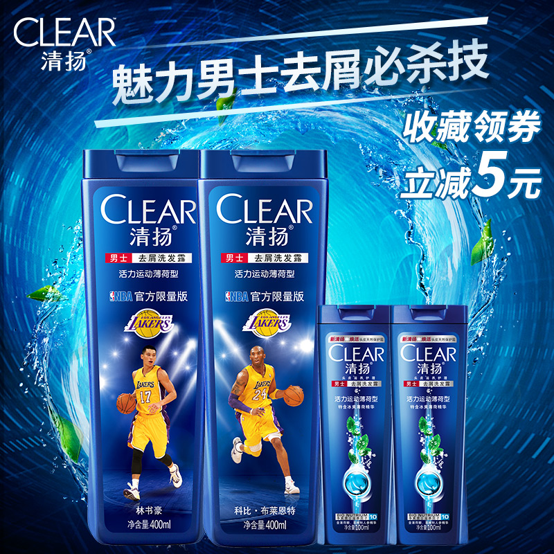 Clear清扬男士去屑洗发水露乳活力运动薄荷NBA限量洗头膏正品套装产品展示图3