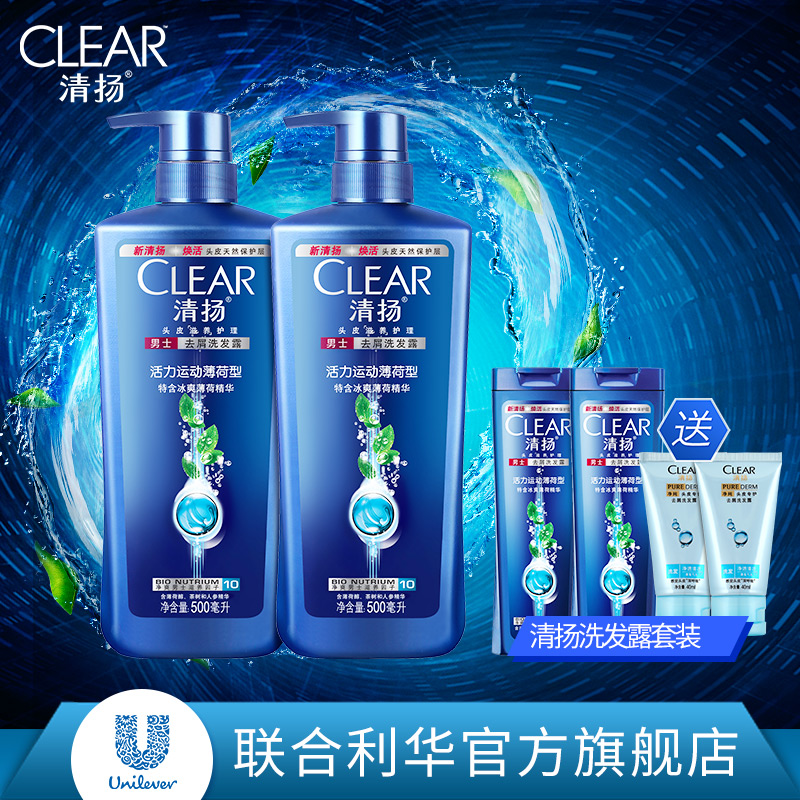 Clear清扬男士洗发水露 活力运动薄荷去屑洗头膏正品套装500ml*2产品展示图5