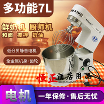 Timai cream mixer Huijia fresh milk egg beater 7L commercial multifunctional mixer baking cream and noodle machine