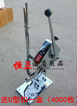 Sausage buckle machine packaging and sealing machine ham sausage deduction machine U-shaped buckle sausage edible fungus manual pressing machine