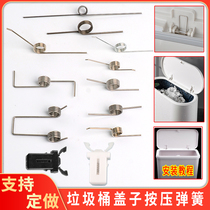 Small torsion spring garbage bin spring home hand open lid yellow pressing switch rotating v type torque