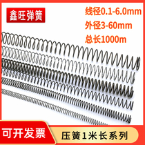 Pressure spring small spring wire 1 m ultra-long spring soft pressure manganese steel powerful wire diameter inner compression fine yellow strip return customized