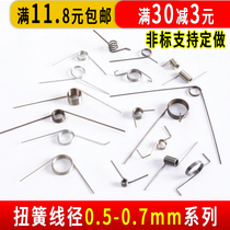 Spring double torsion spring clip strong 304 stainless steel jewelry 180 degrees 90 thin length torsion 0 5-0 7 spring yellow