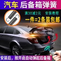 Spring car trunk spring Santana New Jetta automatic opening of backdoor tension spring modified tailbox slingers