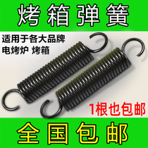 Oven spring door accessories tension spring with hook kitchen treasure Hongling Henglian New Southern commercial oven gas electric oven yellow
