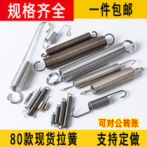 Spring tension spring with hook tension strong stainless steel small long soft display frame brake return tension hanging manganese steel bullet yellow