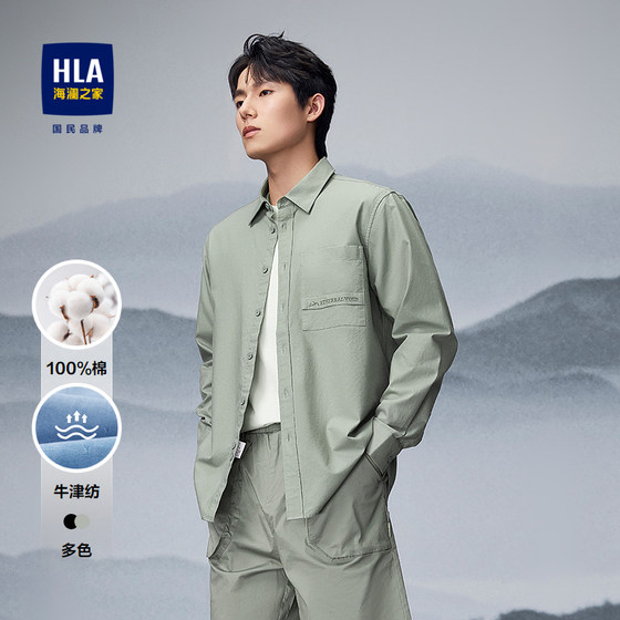 Hailan Home Long Sleeve Shirt Men's 2025 Autumn New Cotton Business Casual Middle-aged Daddy Shirt Coat
Hailan Home Long Sleeve Shirt Men's 2025 Autumn New Cotton Business Casual Middle-aged Daddy Shirt Coat