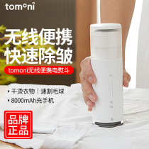 tomoni wireless portable electric iron handheld small household ironing machine to hair ball trimmer ironing artifact