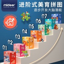 mideer childrens toys early education puzzle advanced paper puzzle hands-on ability logical thinking high-end gifts