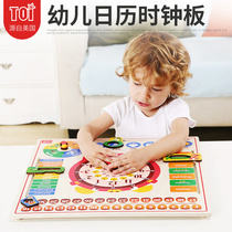 TOI toddler calendar children clock board puzzle wooden toy early education cognitive puzzle time teaching board gift