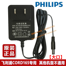 Philips digital recording telephone with rope holder CORD165 power adapter charging transformer 9V1A