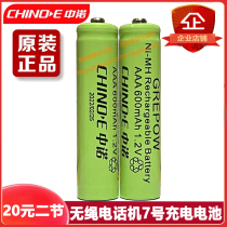 Original plant Nocorno cordless telephone rechargeable battery AAA7 Number of wireless submachine extension battery 1 2V600mAh