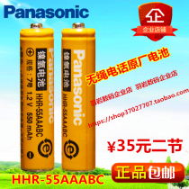 Original Panasonic cordless telephone mother machine HHR-55AAABC Nickel-metal hydride rechargeable battery No 7 1 2V550mAh