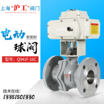 Shanghai Shanghai industrial valve Q41H-16C cast steel flange hard seal ball valve temperature resistance 350 degrees