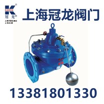 Guanlong remote control float valve Shanghai Guanlong valve 100X remote control float valve hydraulic control valve DN50