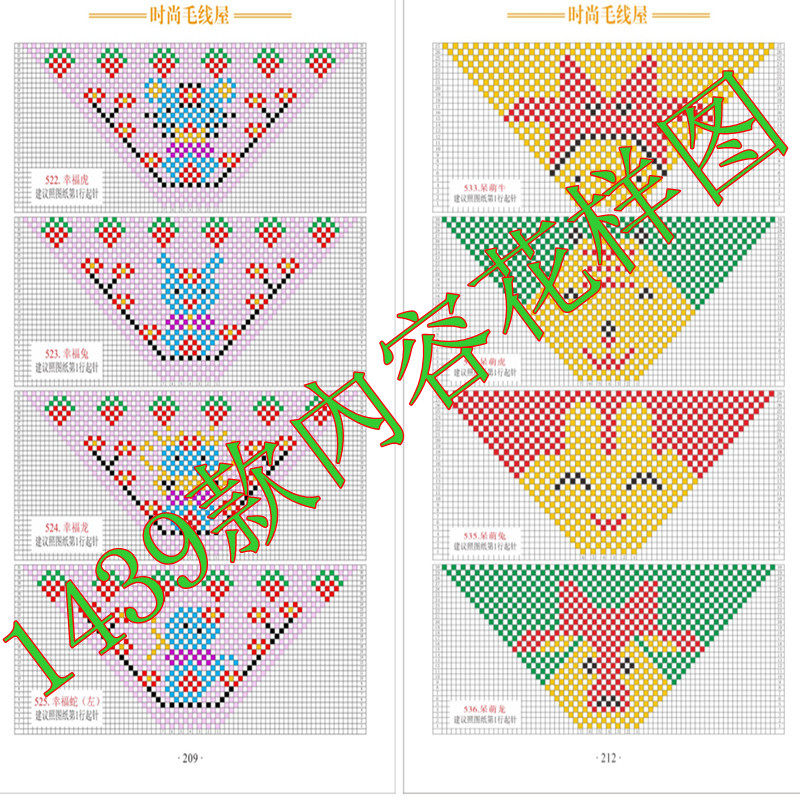 手工钩拖鞋花样图款勾图册谱钩鞋子的花样书勾毛线鞋图案