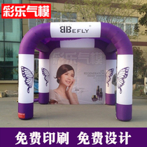 CILE Large Outdoor Inflatable Tent Air Mold Advertising Wedding Double Arch Door Banquet Wedding Celebration Iridescent Door Props