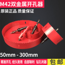 Jiuzhipin bimetallic woodworking hole opener gypsum board plastic iron plate downlight drill bit reamer Hot Halloween