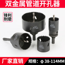 Fire pipe hole opener Mechanical three-way galvanized pipe reaming bimetallic hole drill bit Steel pipe plastic pipe set