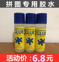 Spot puzzle special glue 120g bottled suitable for 3000 slices with sponge direct coating practical