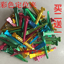 Color pickup road Pickup dew positioning clip Partition clip clip word clip 50