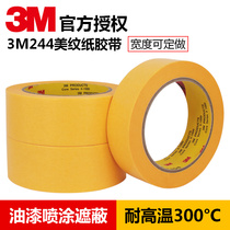 Original fit 3M244 metextured paper adhesive tape yellow no-mark anti-welding high temperature resistant car spray paint shielding adhesive paper