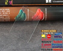 Panasonic Panasonic s5 camera screen protector film HD tempered glass explosion-proof scratch-resistant screen