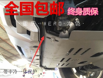 Great Wall Haver H5 Classic section Old paragraph H5 engine protection plate Sub-box guard plate with middle and cold protection
