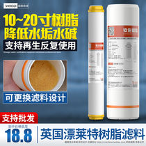 Home Water Purifier Filter Core Universal 10 Inch 20 Inch Softened Ion Exchange Resin Straight Water Dispenser Filter Accessories