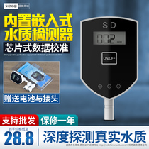 Household water purifier TDS water quality test pen High precision drinking water tap water multi-function test instrument tool