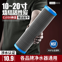 Household water purifier 10 inch 20 inch CTO compressed sintered activated carbon pre-filter pure water machine universal filter element