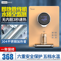 Instant hot pipeline machine Heating all-in-one machine Household kitchen wall-mounted water purifier Pure water machine Filter Speed hot drinking machine