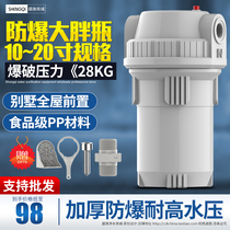 Water purifier 10 inch 20 inch big fat filter bottle Whole house central commercial household pre-filter RO pure water machine accessories
