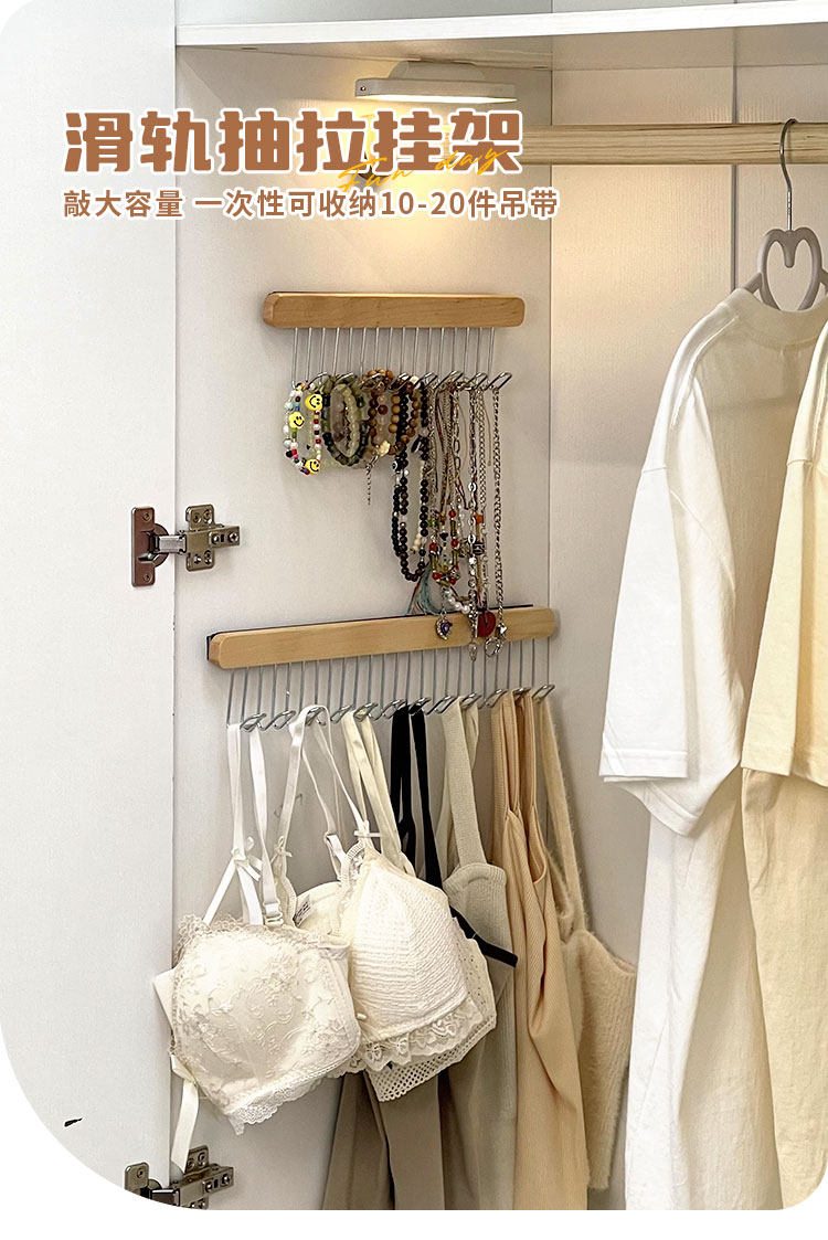 衣柜抽拉衣架伸缩滑轨轨道衣柜内置衣架家用衣橱吊带内衣收纳神器