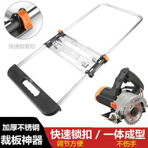 Yingchuan County cutting machine fixed frame cutting board artifact multifunctional portable cutting board tile backer high precision